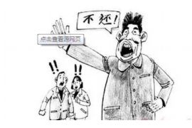 江门专业要账公司如何查找老赖？